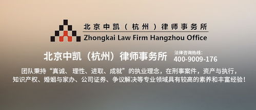 杭州律師服務與軟件開發 法律咨詢與技術的融合
