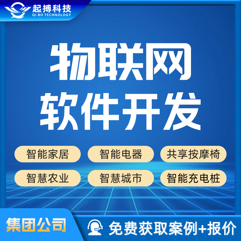 智能家居軟件開發(fā) 廠家、品牌與法律合規(guī)咨詢指南