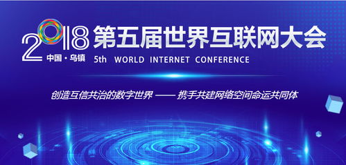 世界目光聚焦烏鎮(zhèn) 互聯(lián)網(wǎng)大會引領(lǐng)營銷云與互聯(lián)網(wǎng)銷售新浪潮